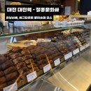 대도문화사 | [대전 빵지순례] 주말 오픈런 성공 후기 대존맛 구움과자 맛집 휘낭시에 에그타르트 - ‘정동문화사’