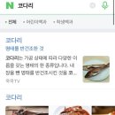 강원도신황태찜 이미지