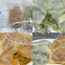 콩이네손만두 찐만두 후기 | 23가지 재료 100% 한돈 수제만두