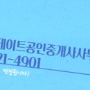 대원씨티공인중개사사무소 이미지