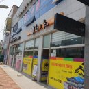 죽림당구클럽 | 여수 죽림 국밥한그릇