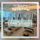 구미필라테스 | 구미필라테스 형곡필라테스 송정동필라테스 후기