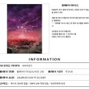 마리스 | 머더미스터리 보드게임 황폐의 마리스 후기 언더독게임즈 점포형 머미