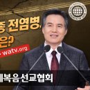 [하나님의교회 설교] 생명과와 구원자 안상홍님 이미지