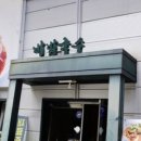 인덕원비빔국수 - 서초구 남부순환로 2656 | 인덕원비빔국수