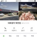 대패생각북면점
