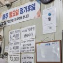 셀프장어 | 고창 장어맛집 성내장어셀프 후기