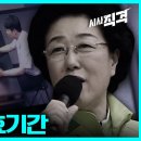 한명숙 모해위증 검사들 공소시효 전에 기소해라 이미지