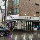 풍년주유소 이미지