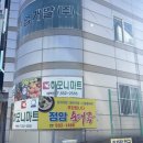 태백월마트
