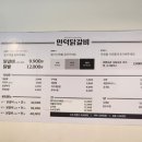 만덕닭갈비