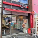 담꾹 안성공도점 이미지