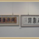 서각전시 이미지