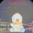천수교 | 진주 가볼만한곳 진주 여행코스(2)