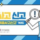 다모아안전 이미지