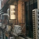 카페라레온다 | 해방촌 데이트 해방촌 와인바 방방(VINVIN) , 카페파르고