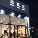 토박이부동산중개 이미지