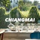 새쟁이마을 경로당 | 도피성 여행 치앙마이 2주살기 - 9일차 카오소이 님만, 반캉왓 예술마을, 이너프 포 라이프, 트젠바 램쇼바