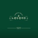 노원-월계-4159 이미지