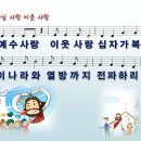 하나님 사랑 이웃 사랑 / 예수 사랑 이웃 사랑 (조의진) [연정교회] 이미지