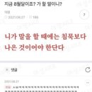 작심삼일 이미지