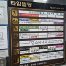 소담동_소담동 타임빌딩 앞 이미지