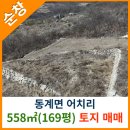 동계면사무소 이미지