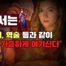 점쟁이를 찾아가 조언을 듣는 것은 부정한 영(사탄 마귀의 졸개들)과 소통하는 것 이미지