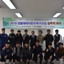 어린이 생활체육 이미지