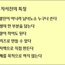 쉽게 쓰는 자서전 이미지