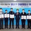 광주광역시 광산구청 네이버블로그