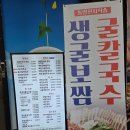 창원시청 | 창원시청 근처 창원가로수길맛집, 태령막국수 소갈비찜 솔직 후기