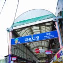 대송BYC