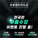 초등영어지도사(자격증) 이미지