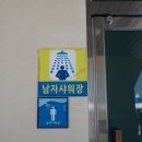 화진해수욕장 바다시청 화장실 이미지