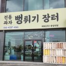 [뉴서울제과]NSC 뉴서울제과 전통과자 직영점 이미지