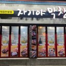 자기야막창 네이버블로그