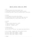 군일