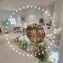 부산광역시 동래구 치매안심센터 | 부산두피관리 37주임산부도 안심하고 받고 온 동래두피관리 더노블메디센터