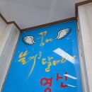 영신여자고등학교 | [중계동 도배]영신여고 상담실: "꿈에 날개를 달다" 도배 시공 후기