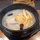 금산원조 김정이삼계탕 | 충남맛집 금산원조 김정이삼계탕 👍 인삼향 가득 담긴~~
