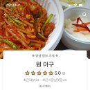 원아구