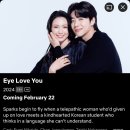 So happy Eye Love You is coming on Netflix Worldwide 🥳 이미지