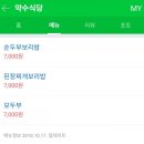 약수식당 이미지