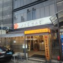 고깃집 왕고을 | 왕십리 맛집 콜키지프리 고깃집왕고을