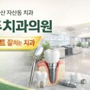 모두가 원하는 치과의원 이미지
