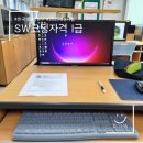 1급전라카써비스 | 한국생산성본부(kpc) sw코딩자격증 1급 _ 2025년 변경 시험 첫 응시 후기