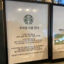 별다방 | 마산 야구장 스타벅스 별다방라거 후기