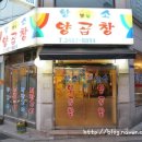황소양곱창 - 구리시 이문안로 10 | 황소양곱창
