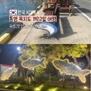 욕지 출렁다리 | 대한민국 섬여행 경남 통영 욕지도 맛집 숙소 관광지